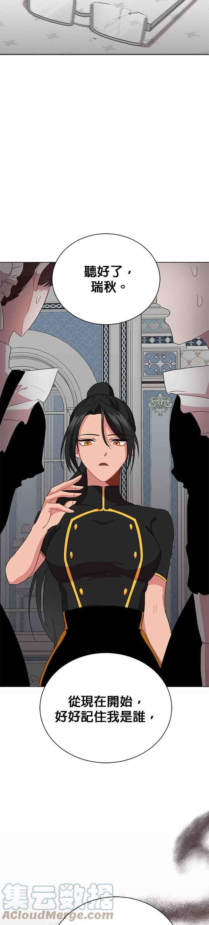 美男与野兽4话