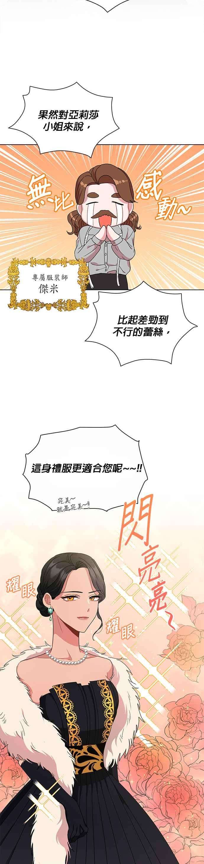美男与野兽4话
