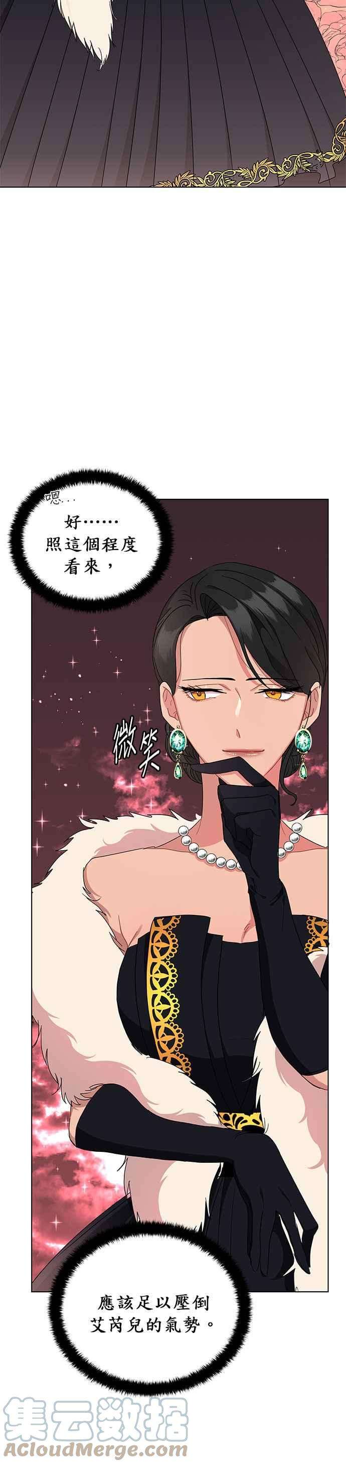 美男与野兽4话