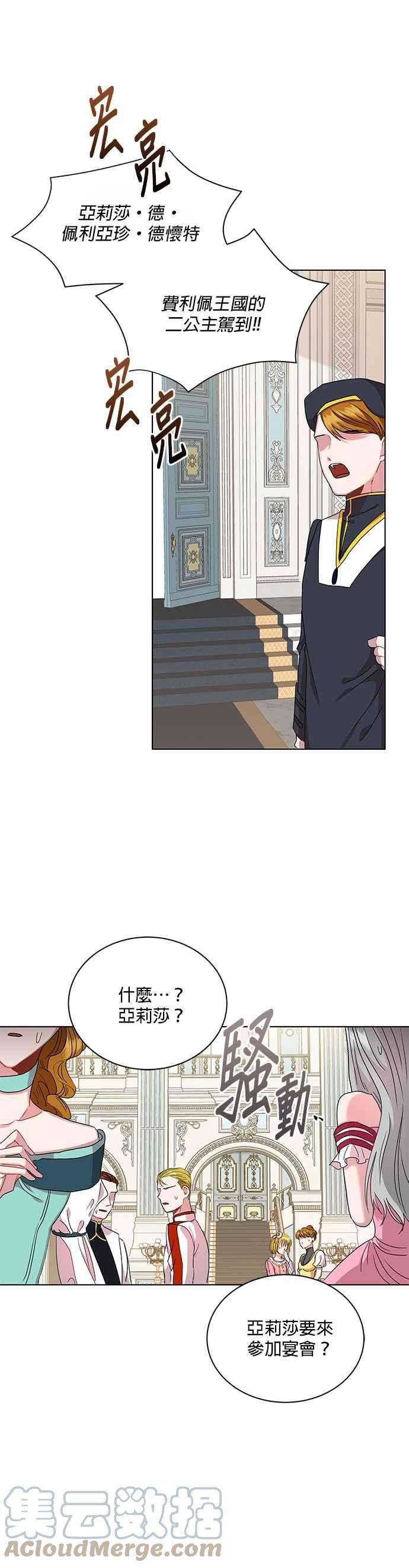 美男与野兽4话