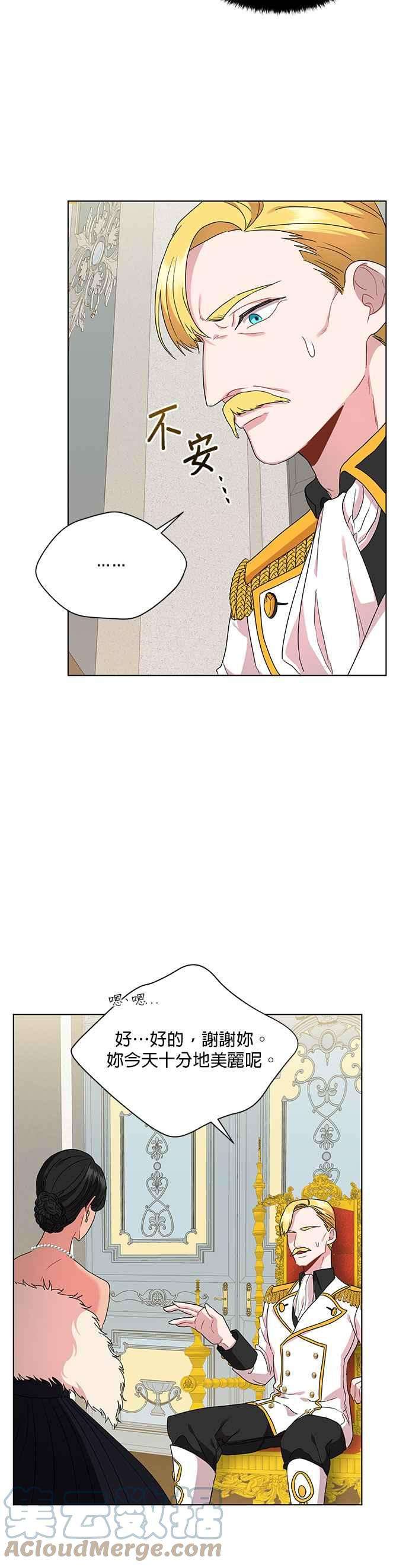 美男与野兽4话