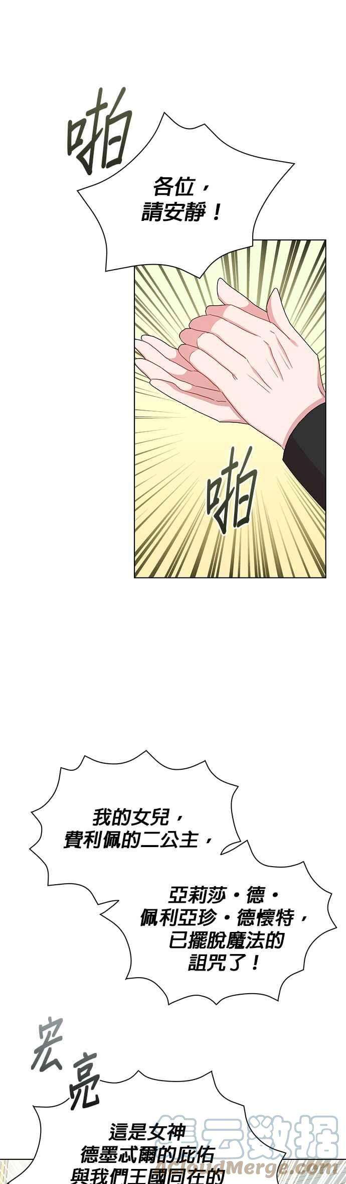 美男与野兽4话