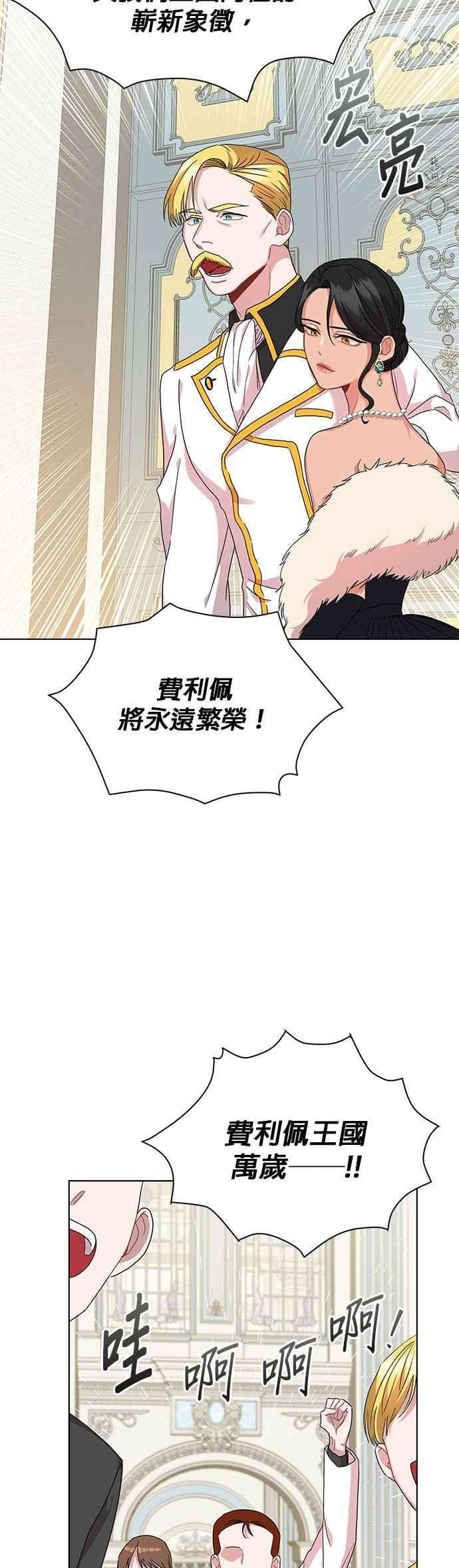 美男与野兽4话