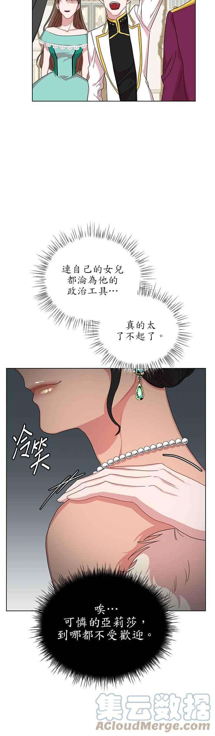 美男与野兽4话