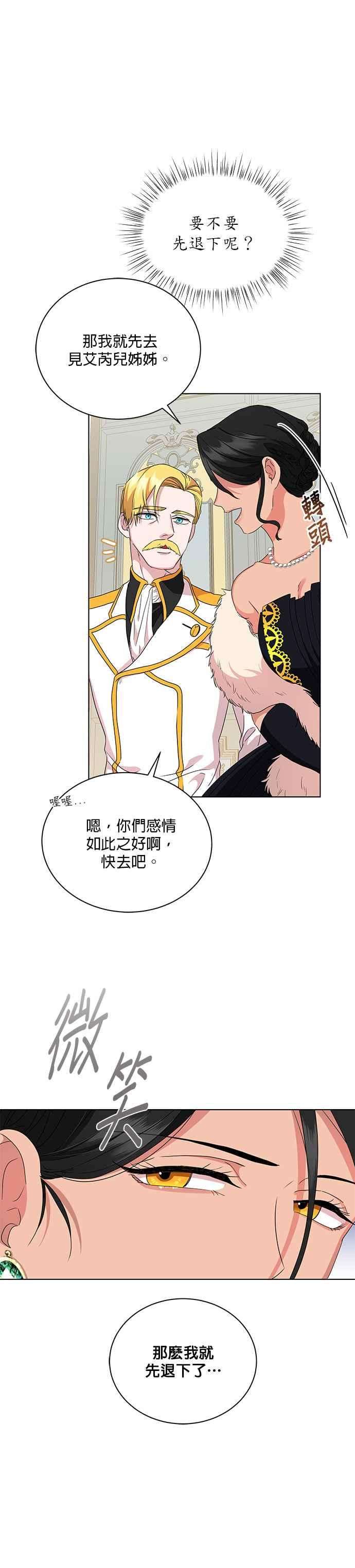 美男与野兽4话