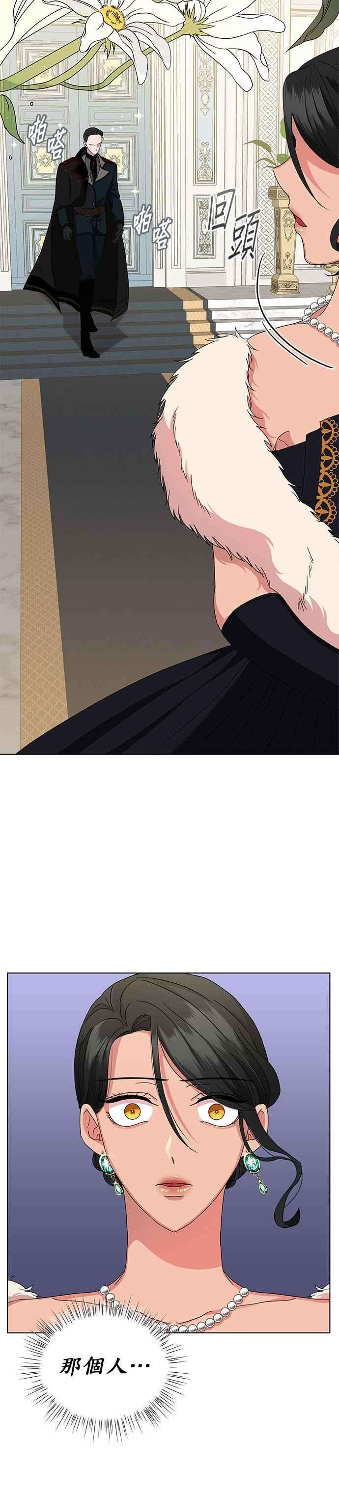 美男与野兽4话