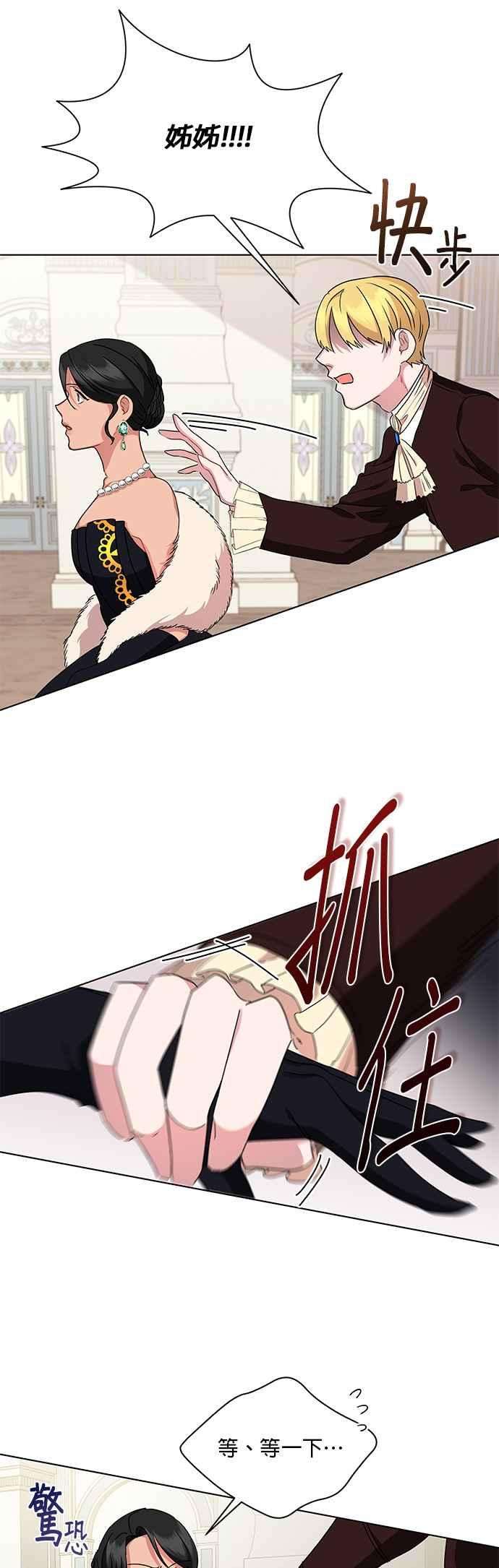 美男与野兽5话