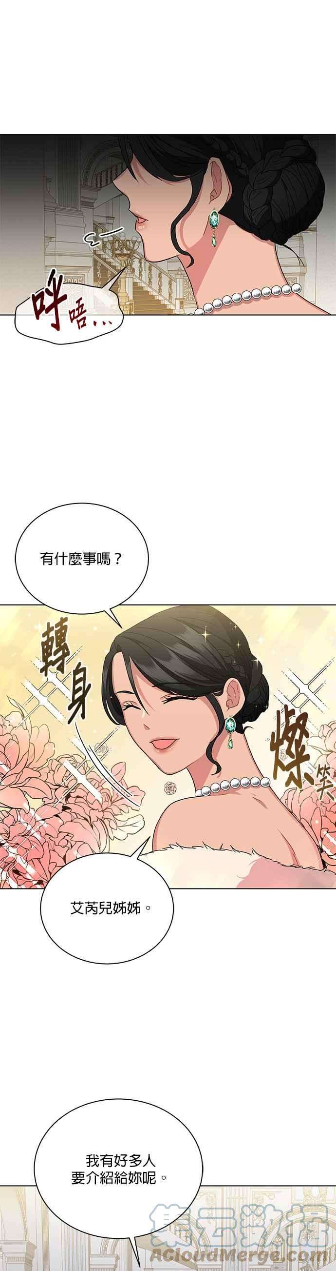 美男与野兽5话