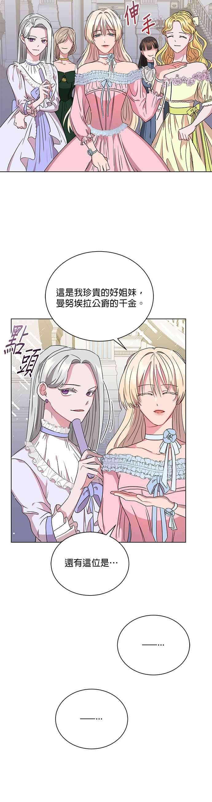 美男与野兽5话