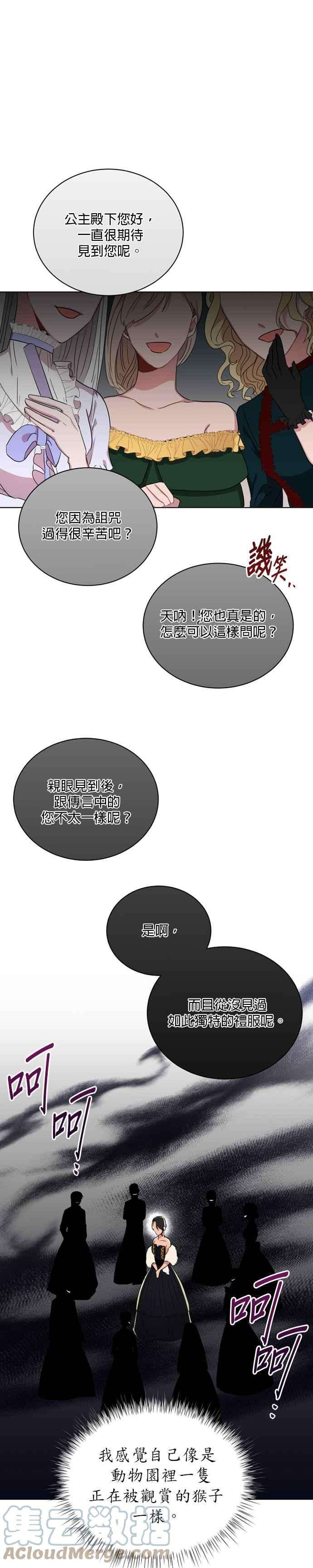 美男与野兽5话