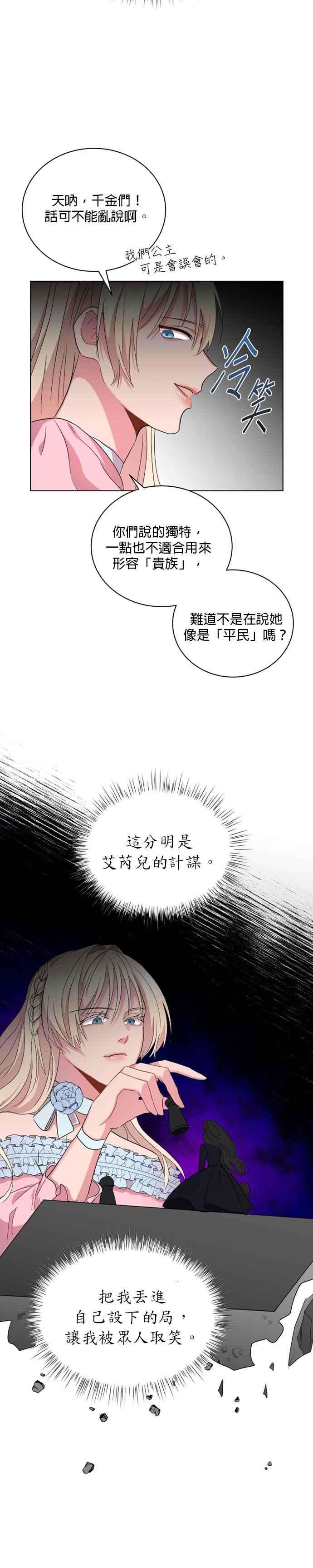 美男与野兽5话