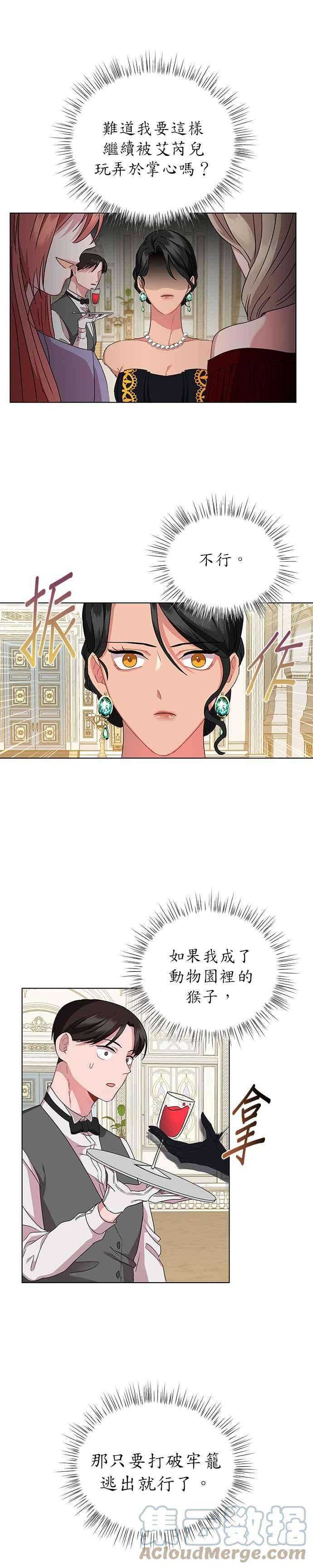 美男与野兽5话