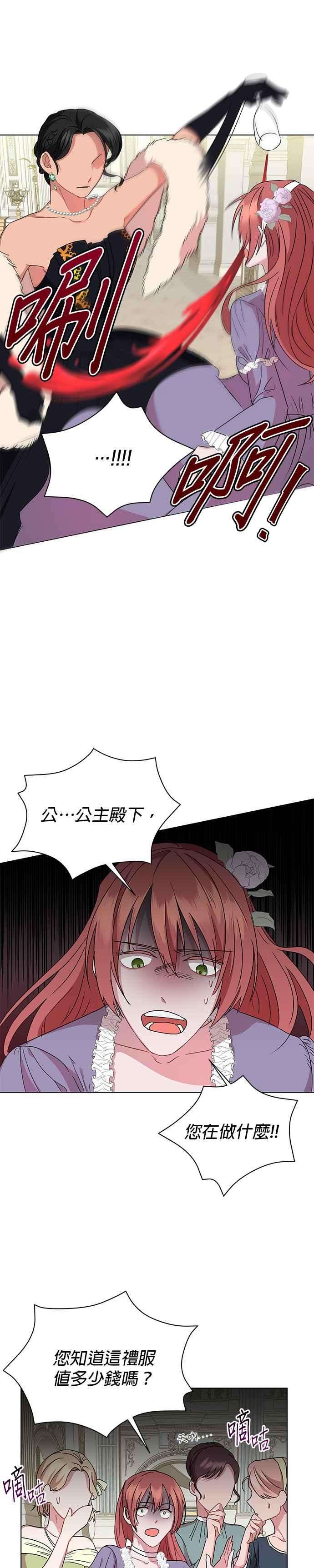 美男与野兽5话