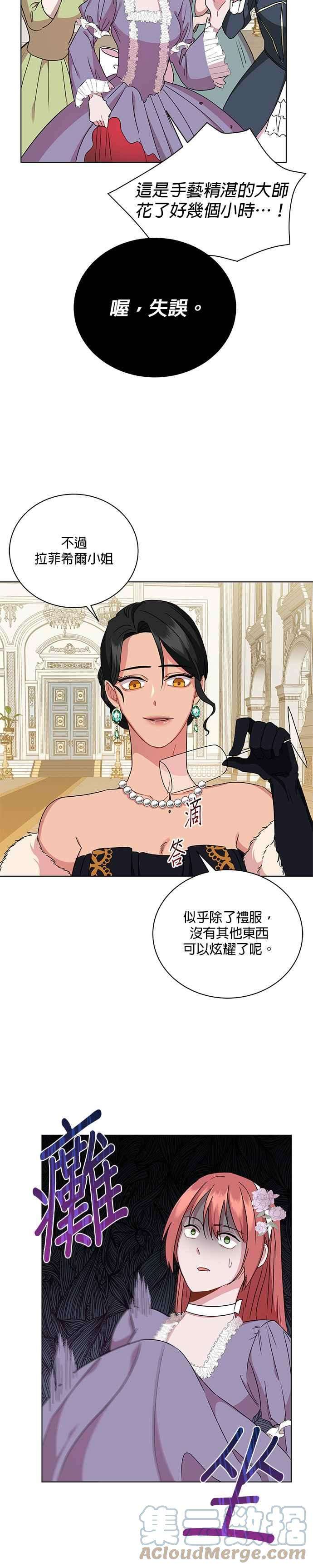 美男与野兽5话