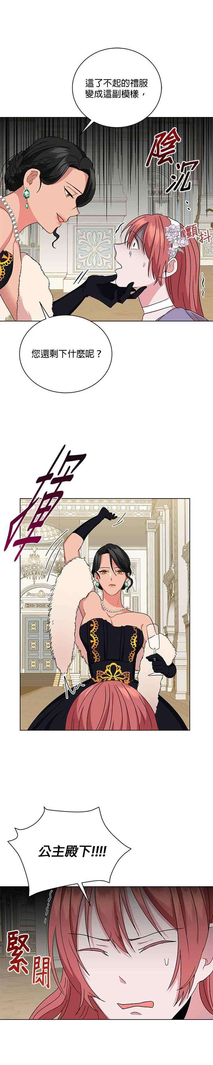 美男与野兽5话