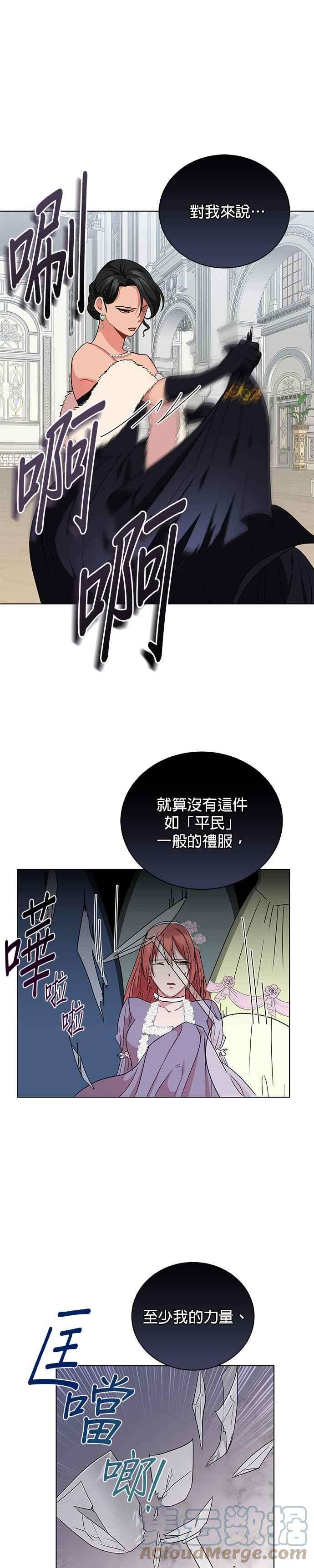 美男与野兽5话