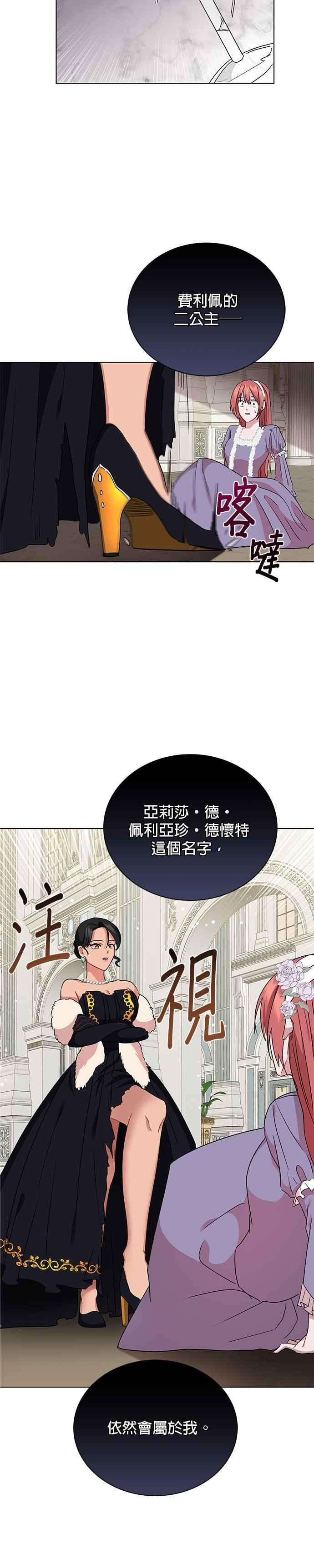 美男与野兽5话