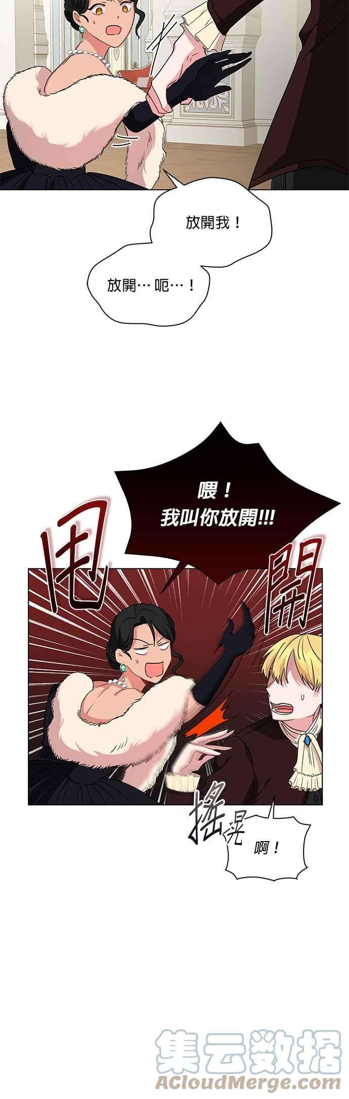 美男与野兽5话