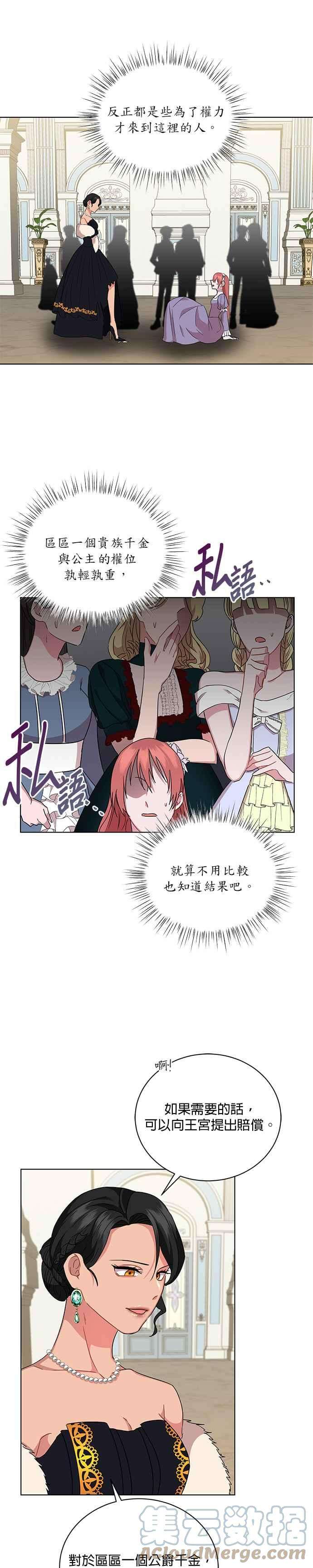 美男与野兽5话