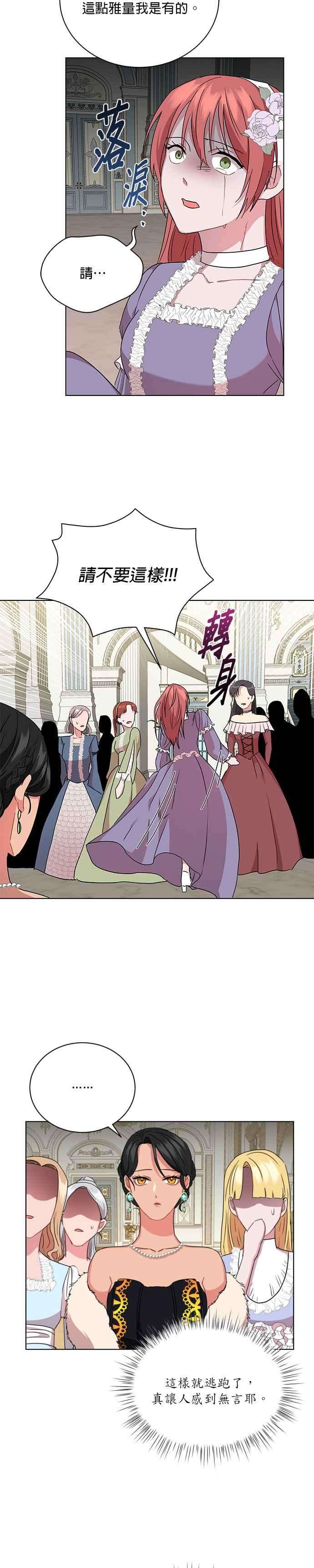 美男与野兽5话
