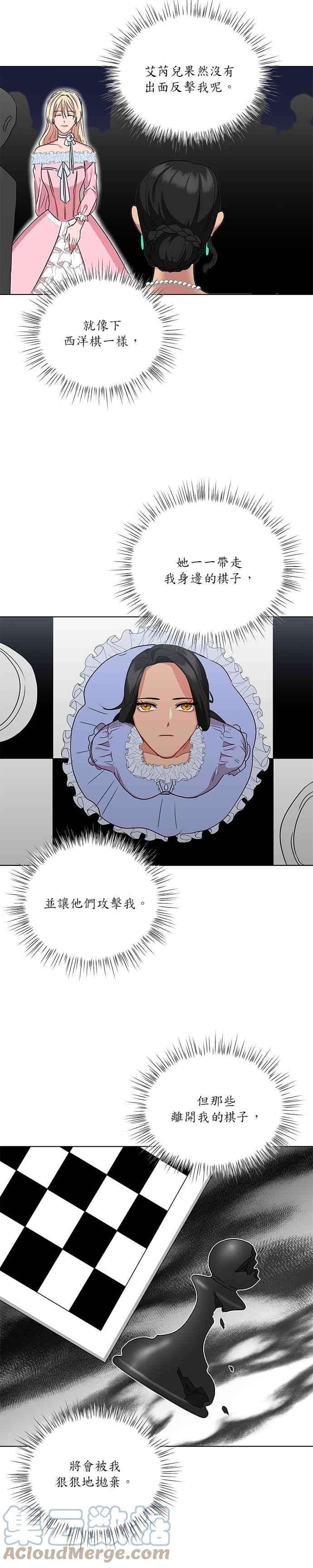 美男与野兽5话