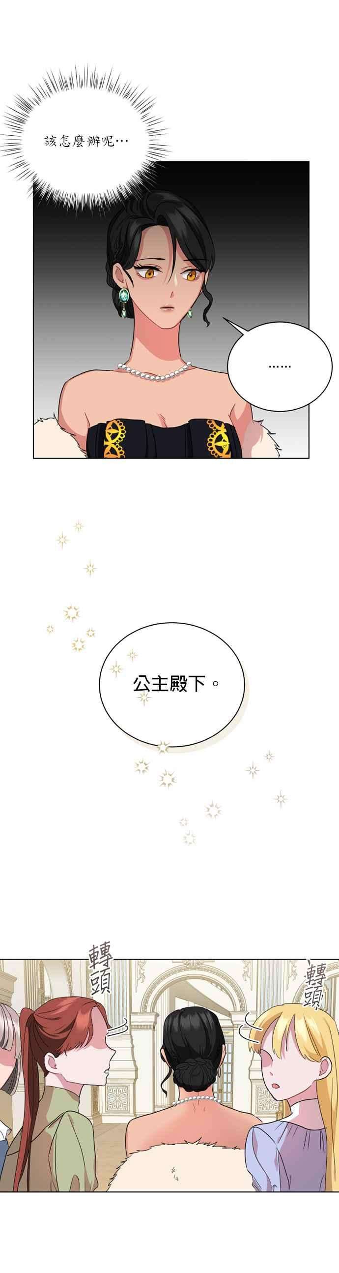 美男与野兽5话