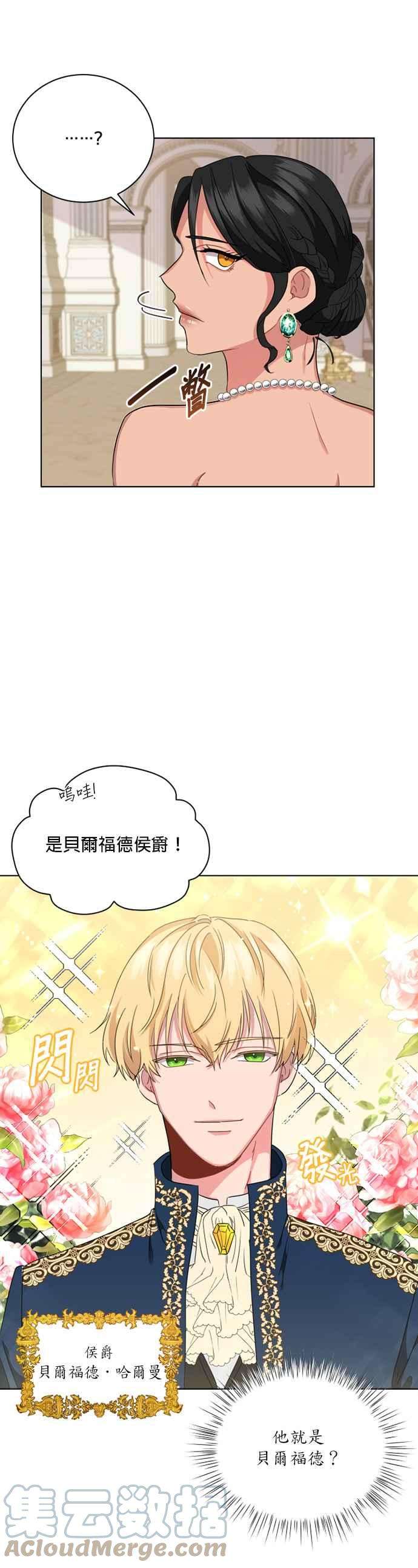 美男与野兽5话