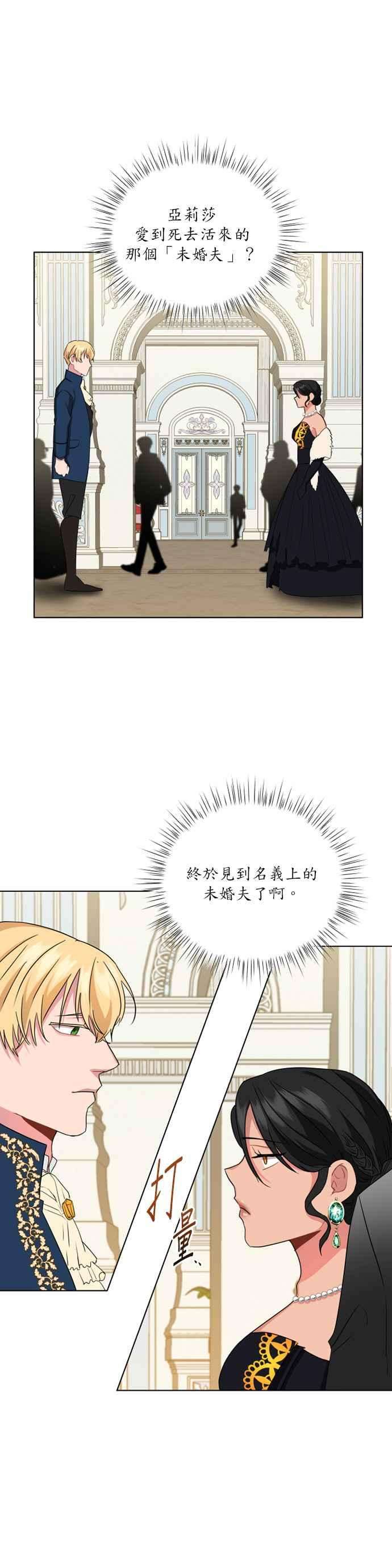 美男与野兽5话