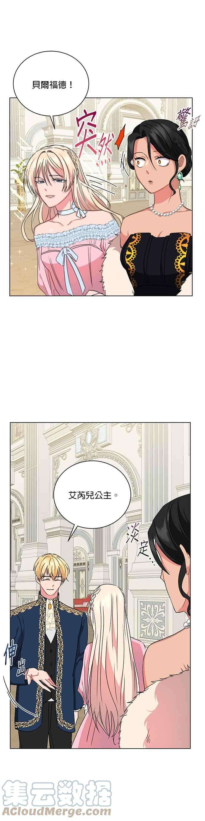 美男与野兽5话