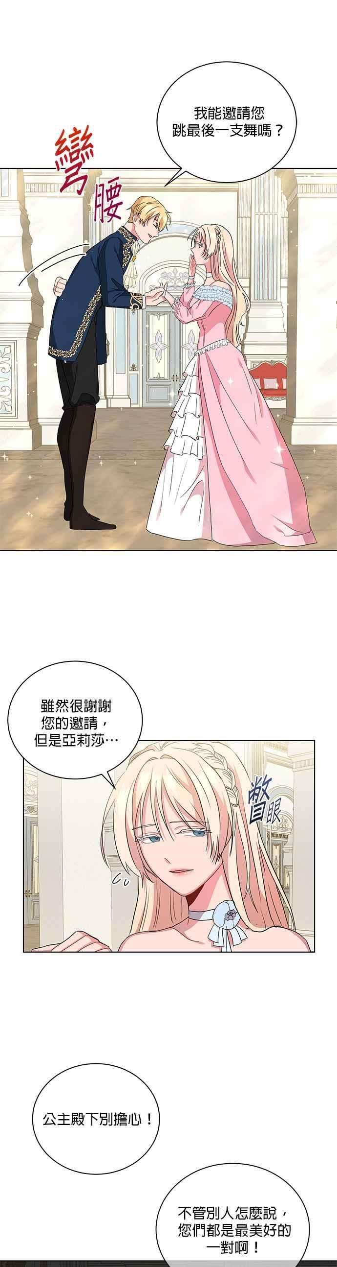美男与野兽5话
