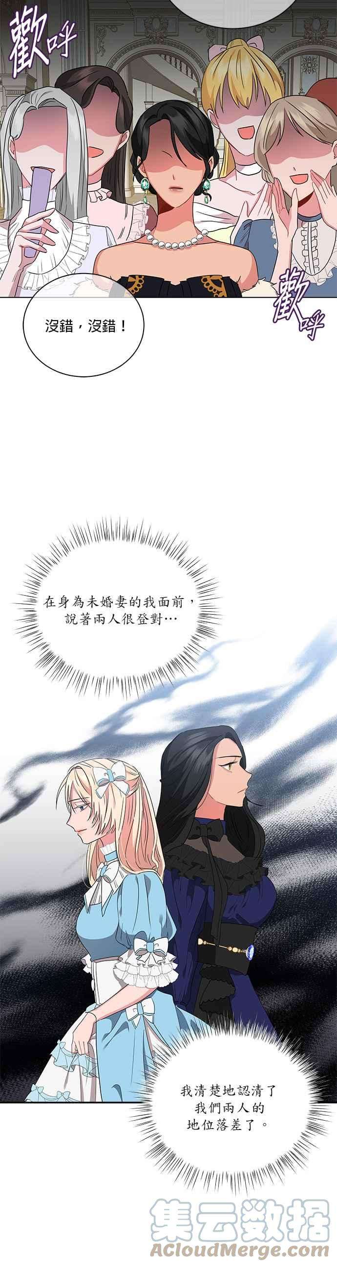 美男与野兽5话