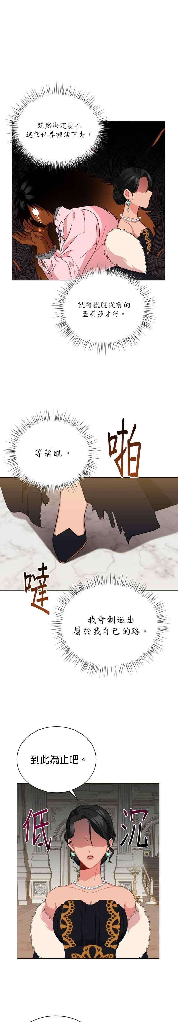 美男与野兽5话