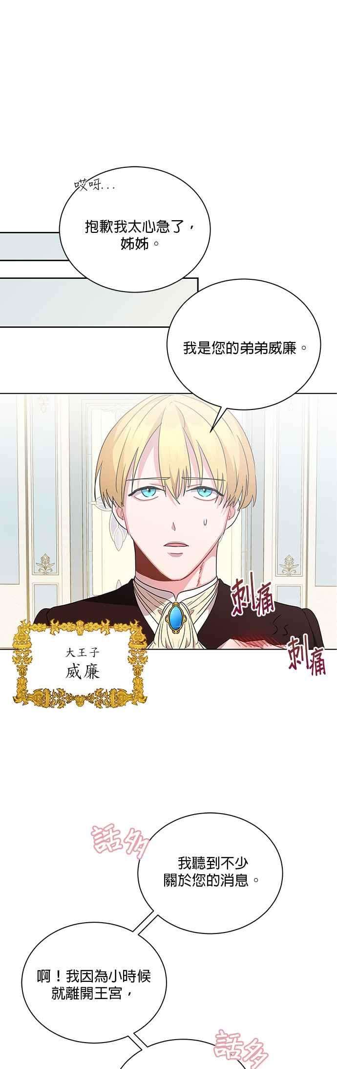 美男与野兽5话