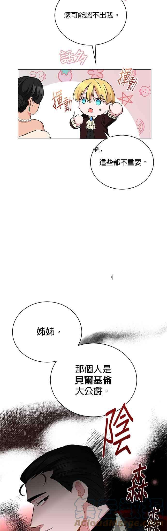 美男与野兽5话