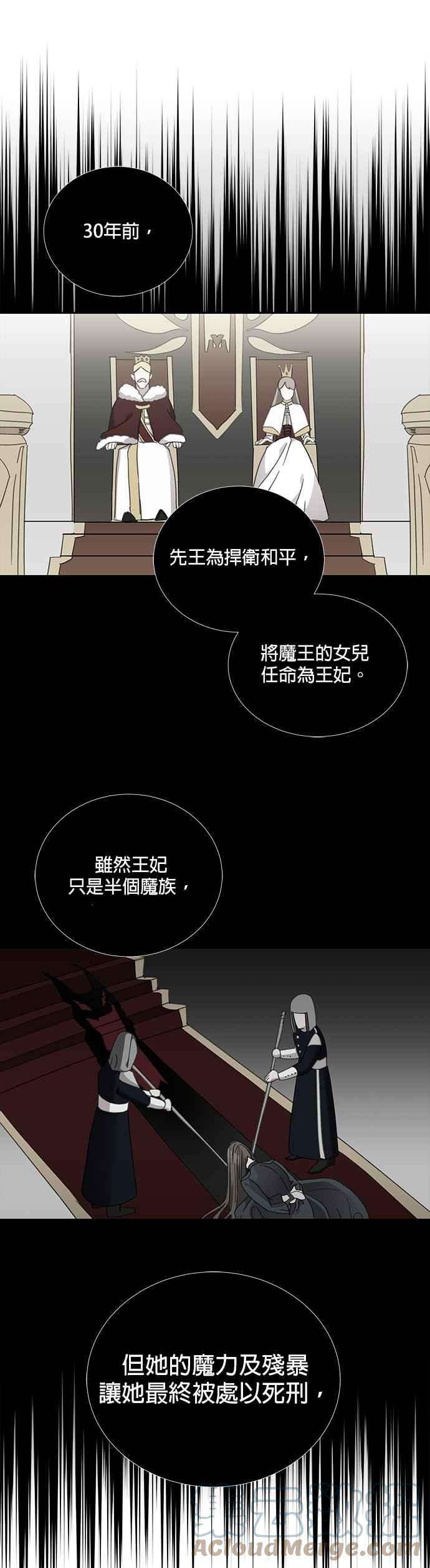 美男与野兽5话