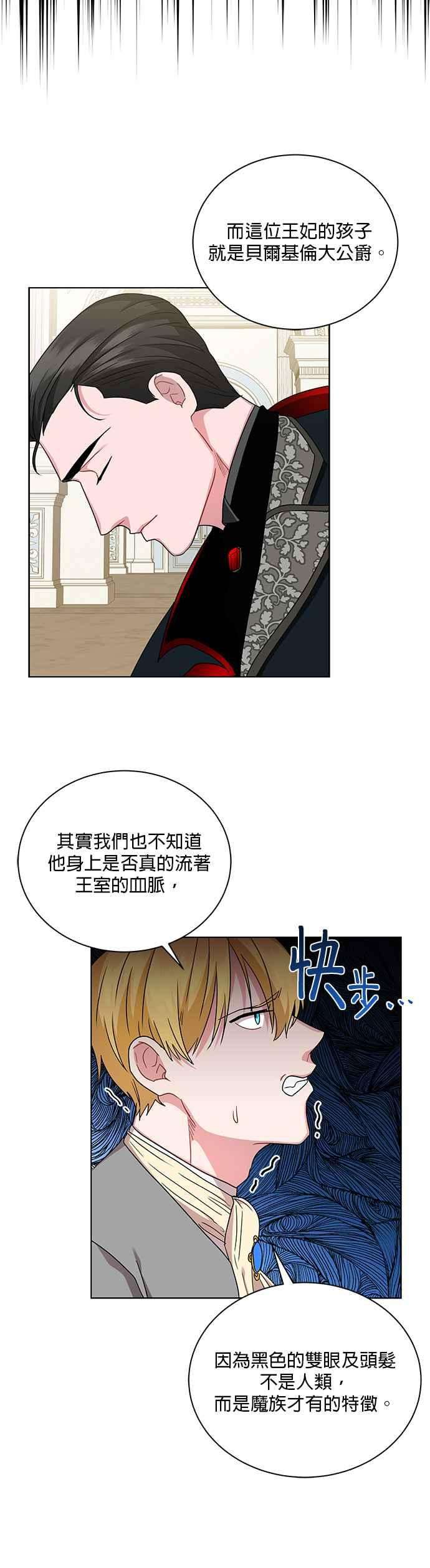 美男与野兽5话