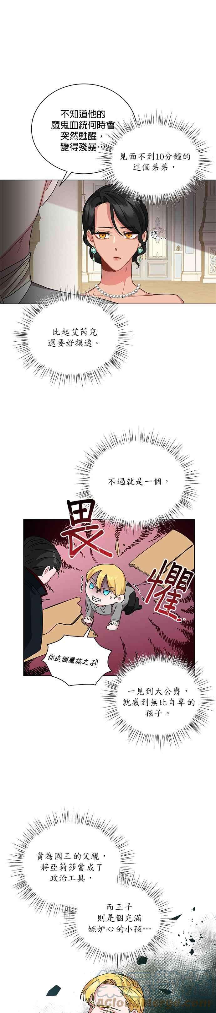美男与野兽5话