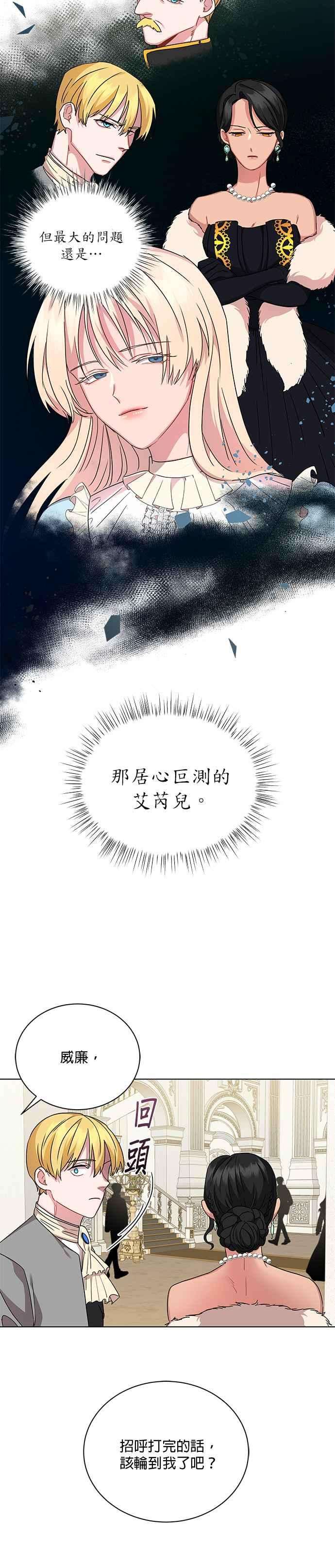 美男与野兽5话