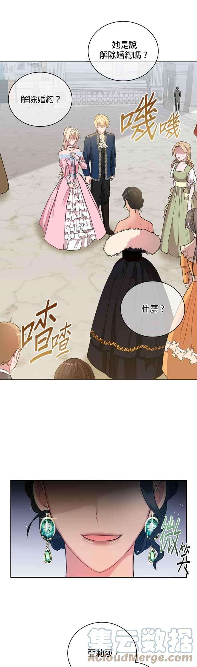 美男与野兽6话