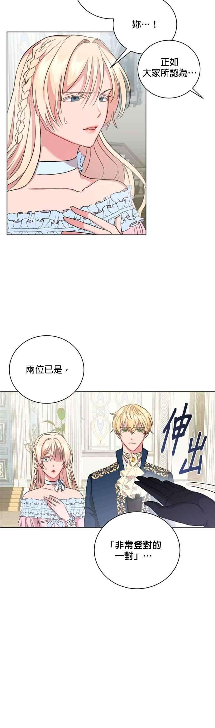 美男与野兽6话