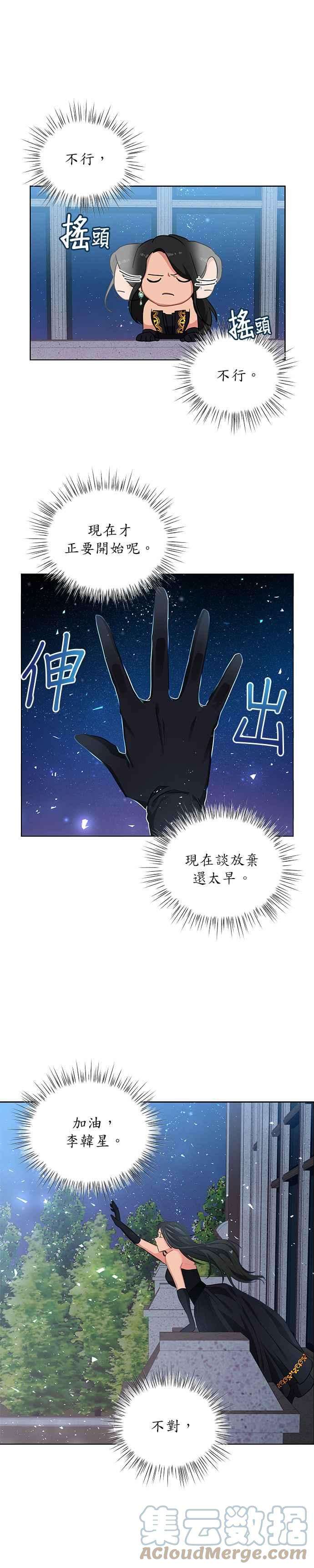 美男与野兽6话