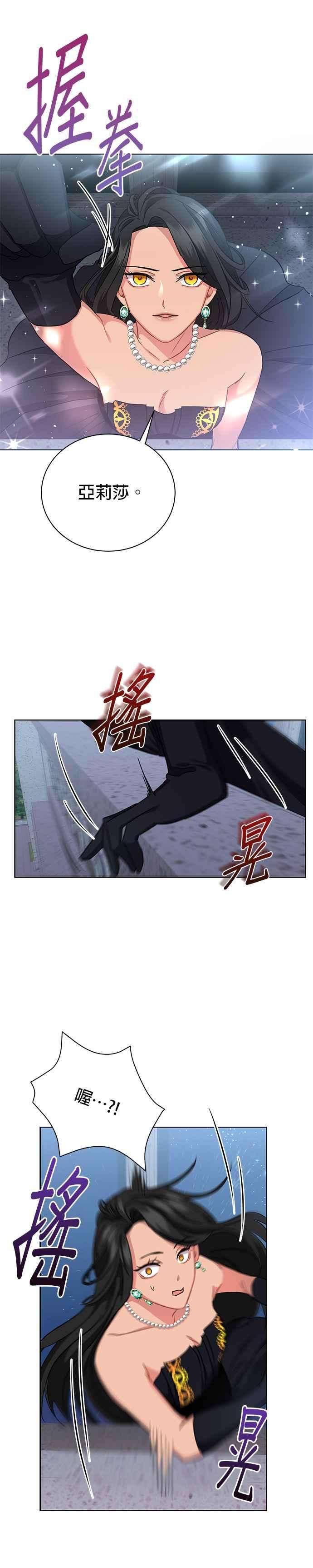 美男与野兽6话