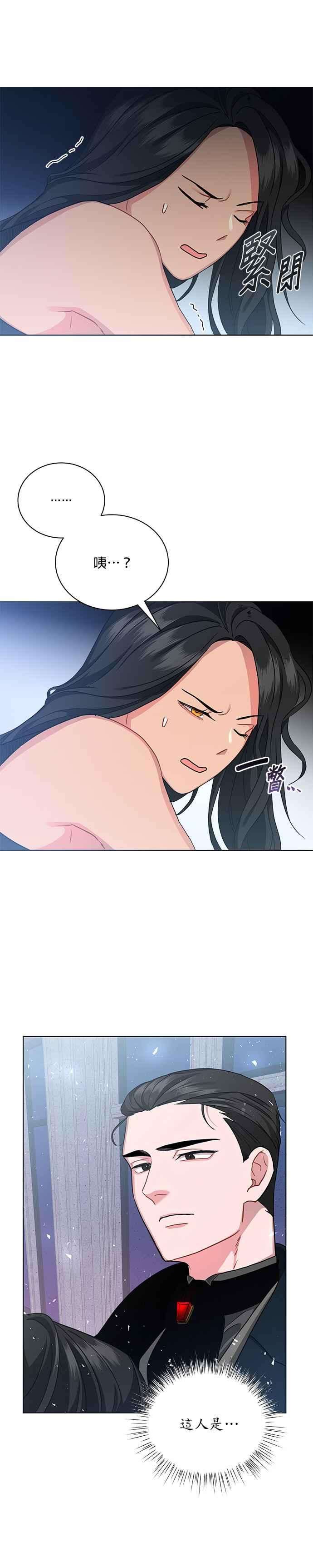 美男与野兽6话