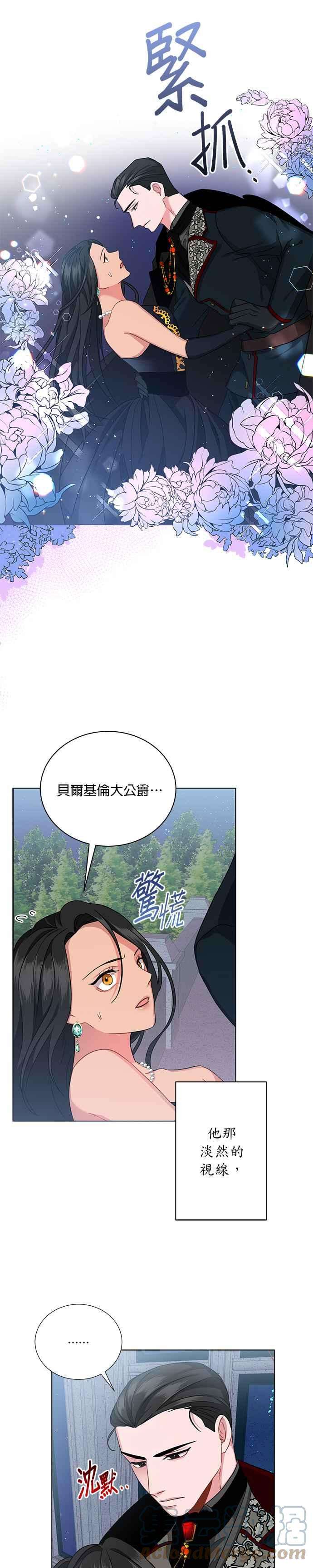 美男与野兽6话