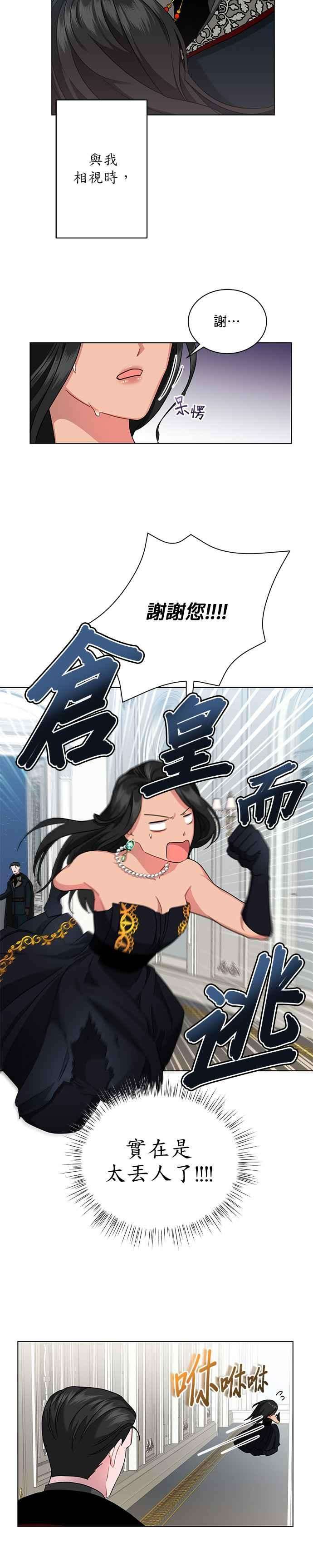 美男与野兽6话