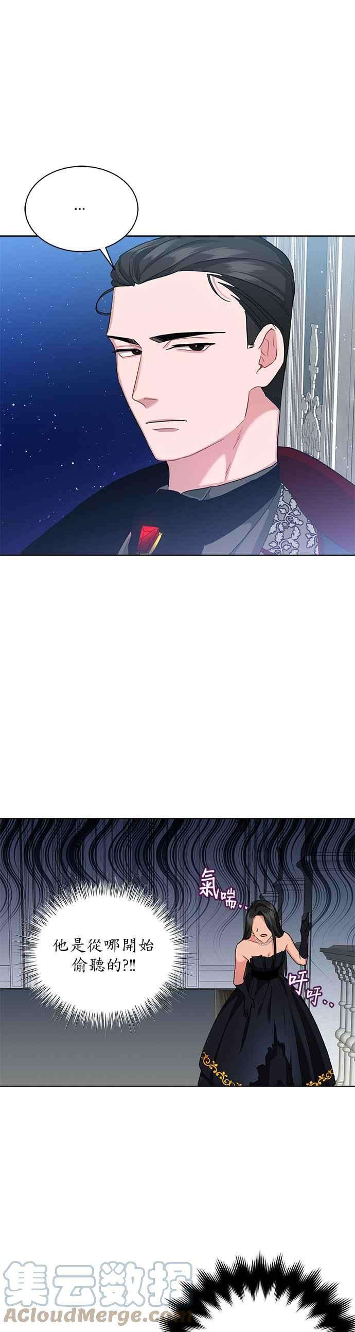美男与野兽6话