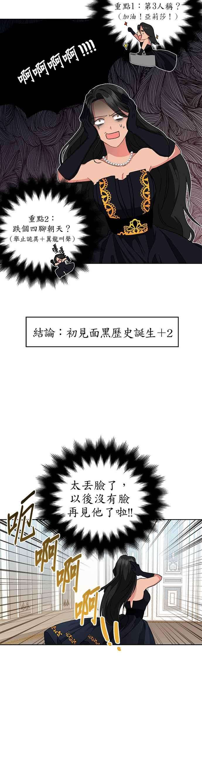 美男与野兽6话