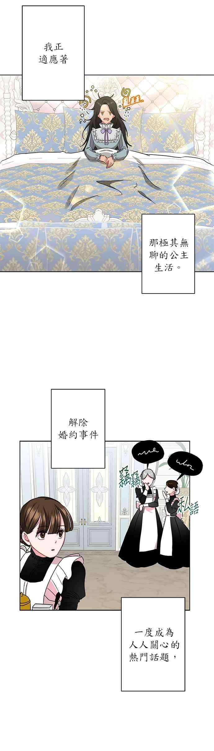 美男与野兽6话
