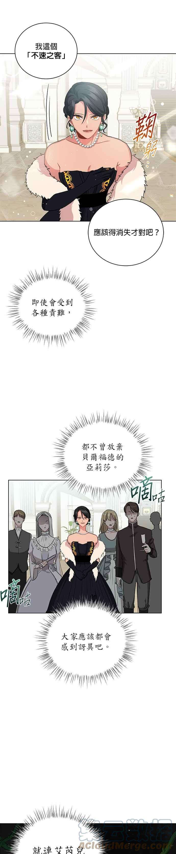 美男与野兽6话