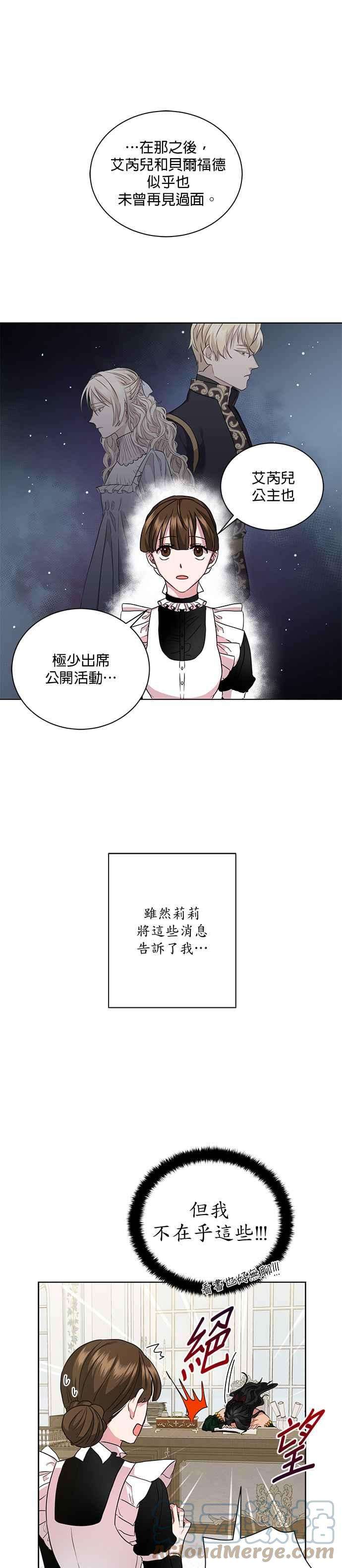 美男与野兽6话